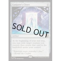 [EX+](FOIL)妖術師の衣装部屋/Conjurer's Closet《英語》【INR】