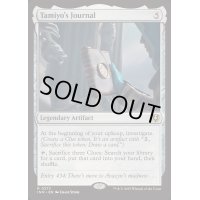 [EX+](FOIL)タミヨウの日誌/Tamiyo's Journal《英語》【INR】