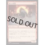 [EX+](FOIL)飢えた峰狼/Hungry Ridgewolf《日本語》【INR】