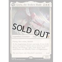 (FOIL)折れた刃、ギセラ/Gisela, the Broken Blade《英語》【INR】