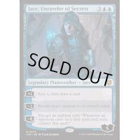 [EX+](FOIL)秘密の解明者、ジェイス/Jace, Unraveler of Secrets《英語》【INR】