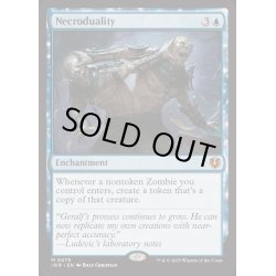 画像1: [EX+](FOIL)二重屍/Necroduality《英語》【INR】