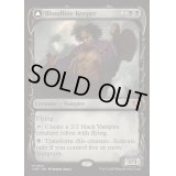 (FOIL)(ショーケース枠)血統の守り手/Bloodline Keeper《英語》【INR】