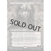 (フルアート)傲慢な血王、ソリン/Sorin, Imperious Bloodlord《英語》【INR】