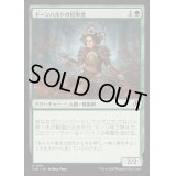 [EX+](FOIL)ドーンハルトの信奉者/Dawnhart Disciple《日本語》【INR】