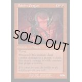 (FOIL)(旧枠仕様)災火のドラゴン/Balefire Dragon《英語》【INR】