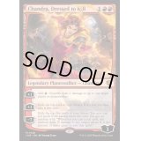 [EX+](FOIL)勝負服纏い、チャンドラ/Chandra, Dressed to Kill《英語》【INR】