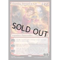 (FOIL)勝負服纏い、チャンドラ/Chandra, Dressed to Kill《英語》【INR】