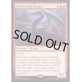 [EX+](FOIL)鏡翼のドラゴン/Mirrorwing Dragon《英語》【INR】