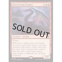[EX+](FOIL)鏡翼のドラゴン/Mirrorwing Dragon《英語》【INR】