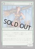[EX+]内陸の木こり/Hinterland Logger《日本語》【INR】