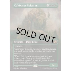 画像1: (フルアート)耕作する巨躯/Cultivator Colossus《英語》【INR】