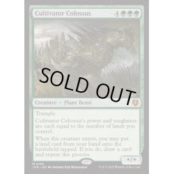 画像1: [EX+]耕作する巨躯/Cultivator Colossus《英語》【INR】