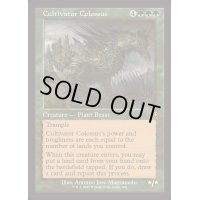 (FOIL)(旧枠仕様)耕作する巨躯/Cultivator Colossus《英語》【INR】