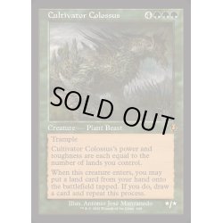 画像1: [EX+](FOIL)(旧枠仕様)耕作する巨躯/Cultivator Colossus《英語》【INR】