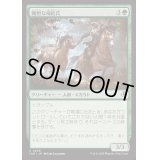 [EX+](FOIL)剛胆な補給兵/Intrepid Provisioner《日本語》【INR】