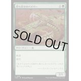 [EX+](FOIL)待ち伏せのバイパー/Ambush Viper《日本語》【INR】