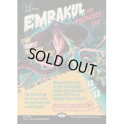 画像1: (ショーケース枠)約束された終末、エムラクール/Emrakul, the Promised End《英語》【INR】
