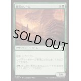 [EX+](FOIL)棘茨のワーム/Bramble Wurm《日本語》【INR】