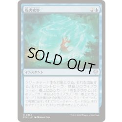 画像1: 現実変容/Reality Shift《日本語》【ECC】