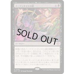 画像1: イーブンタイドの影/Eventide's Shadow《日本語》【ECC】