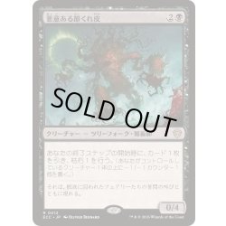 画像1: 悪意ある節くれ皮/Sinister Gnarlbark《日本語》【ECC】