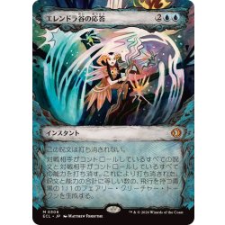 画像1: (ショーケース枠)エレンドラ谷の応答/Glen Elendra's Answer《日本語》【ECL】