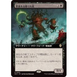 画像1: [EX+](フルアート)悪意ある節くれ皮/Sinister Gnarlbark《日本語》【ECC】