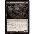 屍滑り/Necroskitter《日本語》【ECC】