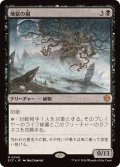 [EX+]地獄の樹/Tree of Perdition《日本語》【ECC】