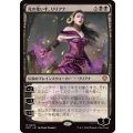 [EX+]死の使い手、リリアナ/Liliana, Death Wielder《日本語》【ECC】