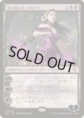 死の使い手、リリアナ/Liliana, Death Wielder《日本語》【ECC】