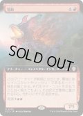[EX+](フルアート)情動/Impulsivity《日本語》【ECC】