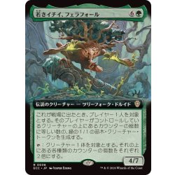 画像1: [EX+](フルアート)若きイチイ、フェラフォール/Ferrafor, Young Yew《日本語》【ECC】