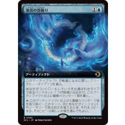 画像1: (FOIL)(フルアート)凍炎の首飾り/Rimefire Torque《日本語》【ECL】