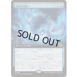 画像1: (フルアート)凍炎の首飾り/Rimefire Torque《日本語》【ECL】