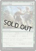 ガラクの蜂起/Garruk's Uprising《日本語》【ECC】
