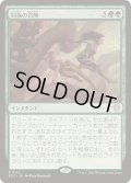 同族の召喚/Kindred Summons《日本語》【ECC】