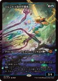 (FOIL)(ショーケース枠)(0383)エレンドラ谷の守護者/Glen Elendra Guardian《日本語》【ECL】