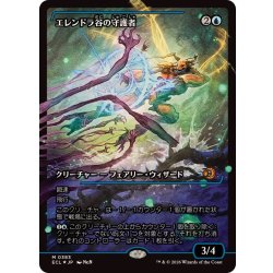 画像1: (FOIL)(ショーケース枠)(0383)エレンドラ谷の守護者/Glen Elendra Guardian《日本語》【ECL】