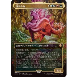 画像1: (フルアート)謎まみれ/Mass of Mysteries《日本語》【ECC】