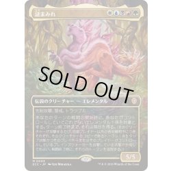 画像1: [EX+](FOIL)(フルアート)謎まみれ/Mass of Mysteries《日本語》【ECC】