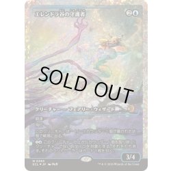 画像1: (フラクチャーFOIL)エレンドラ谷の守護者/Glen Elendra Guardian《日本語》【ECL】