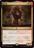 蠍の神/The Scorpion God《日本語》【ECC】
