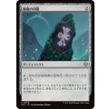 [EX+](0056)秘儀の印鑑/Arcane Signet《日本語》【ECC】