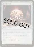 統率者の宝球/Commander's Sphere《日本語》【ECC】