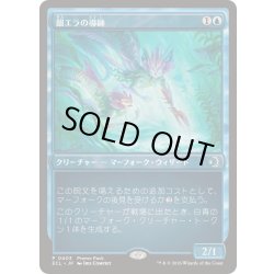 画像1: (0403)銀エラの導師/Silvergill Mentor《日本語》【ECL】