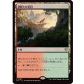 [EX+]根縛りの岩山/Rootbound Crag《日本語》【ECC】