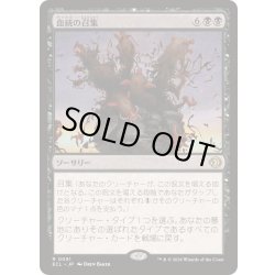 画像1: [EX+](FOIL)血統の召集/Bloodline Bidding《日本語》【ECL】