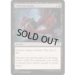 画像1: [EX+]冥府の掌握/Infernal Grasp《英語》【ECC】